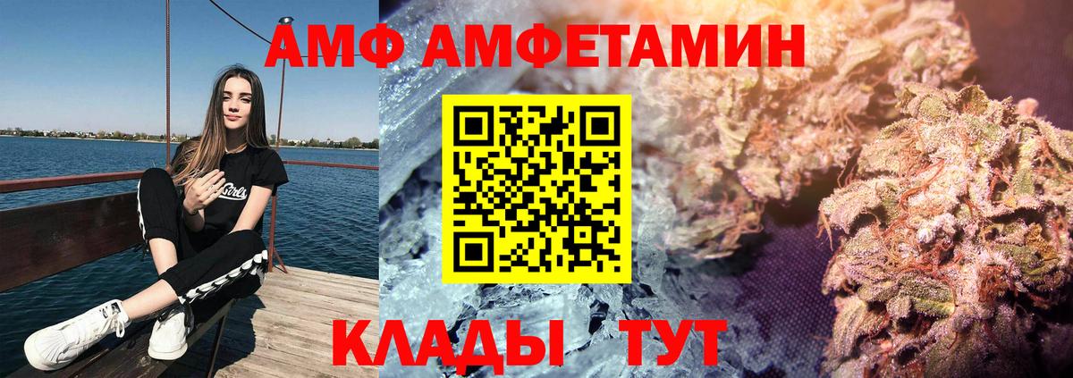 АМФЕТАМИН VHQ Бийск