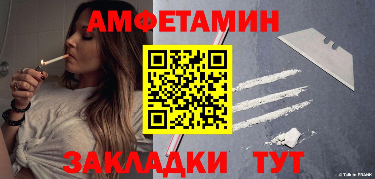 АМФЕТАМИН 98%  Вход с VPN  Бийск 