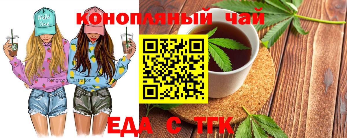 Печенье с ТГК марихуана Бийск