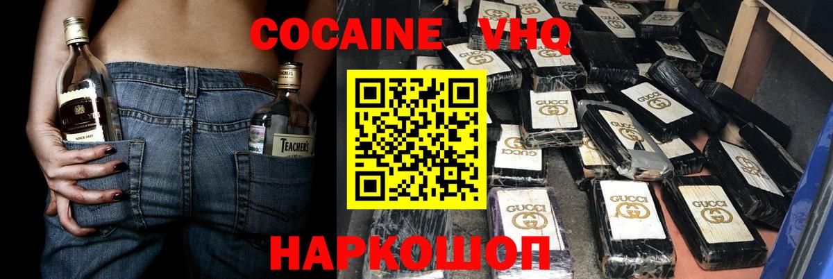 Cocaine 99%  Вход с VPN  Бийск  Кокаин  COCAIN FishScale 