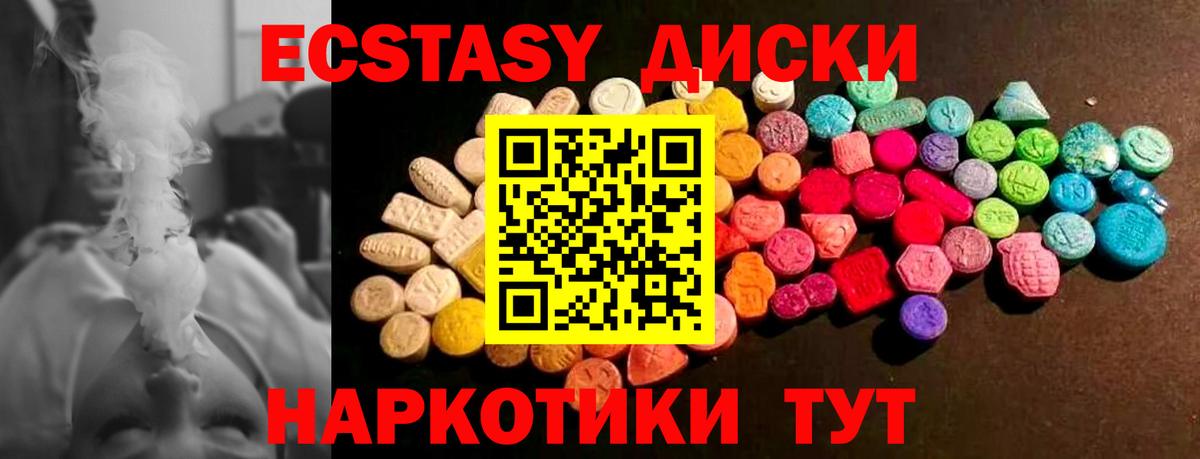 Бийск  Ecstasy  Ecstasy Punisher  Вход с VPN  ЭКСТАЗИ MDMA 