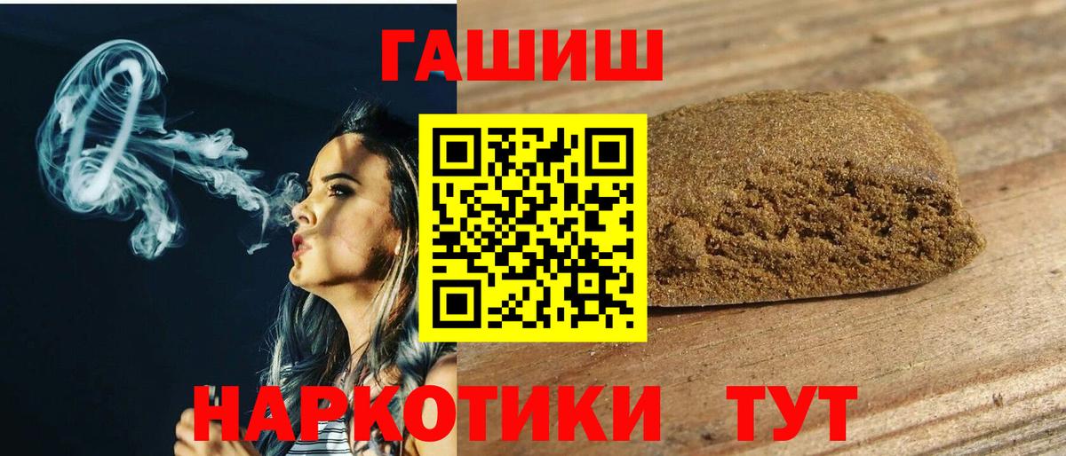 ГАШИШ гарик  Вход с VPN  Бийск  ГАШИШ 40% ТГК 