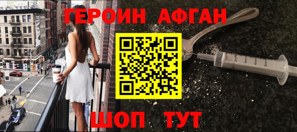 Бийск  ГЕРОИН хмурый  Вход с VPN 