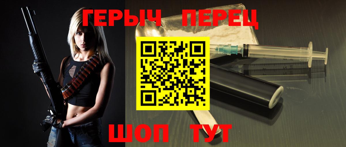 Героин гречка Бийск