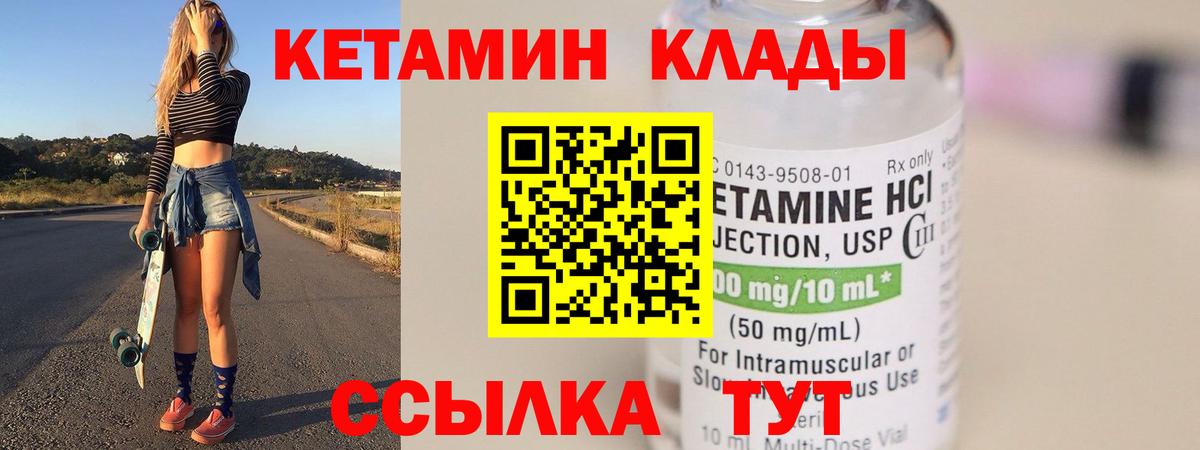 Бийск  Кетамин ketamine  Вход с VPN 