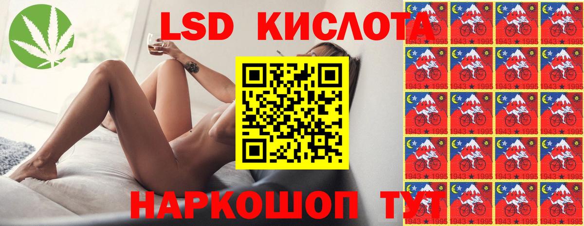 LSD-25 экстази  LSD-25 экстази кислота  Вход с VPN  Бийск 