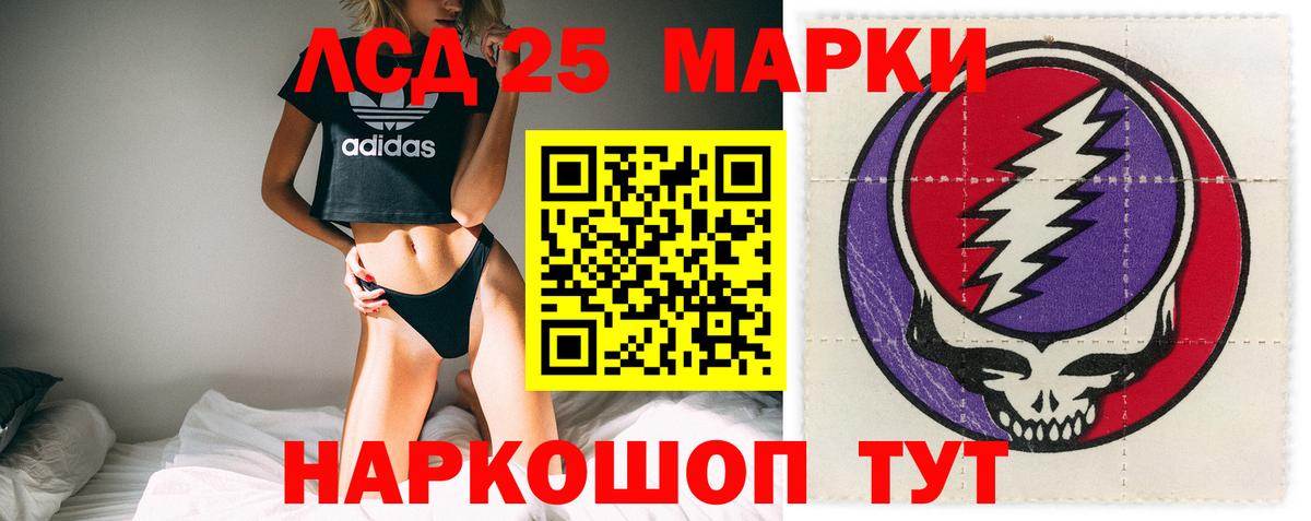ЛСД экстази ecstasy Бийск