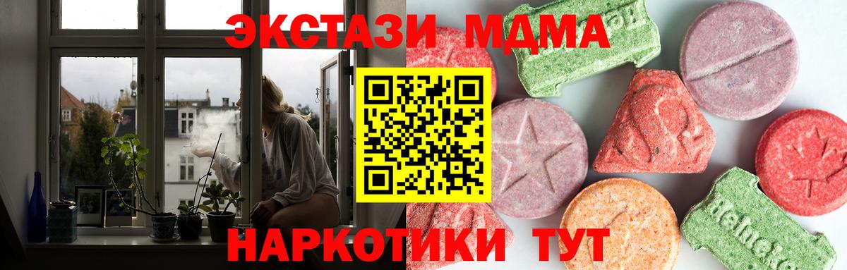 MDMA кристаллы  Вход с VPN  Бийск  МДМА кристаллы 