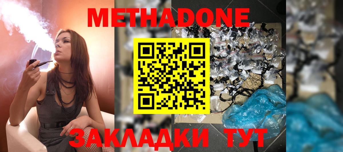 МЕТАДОН methadone  OMG рабочий сайт  Бийск  Вход с VPN 