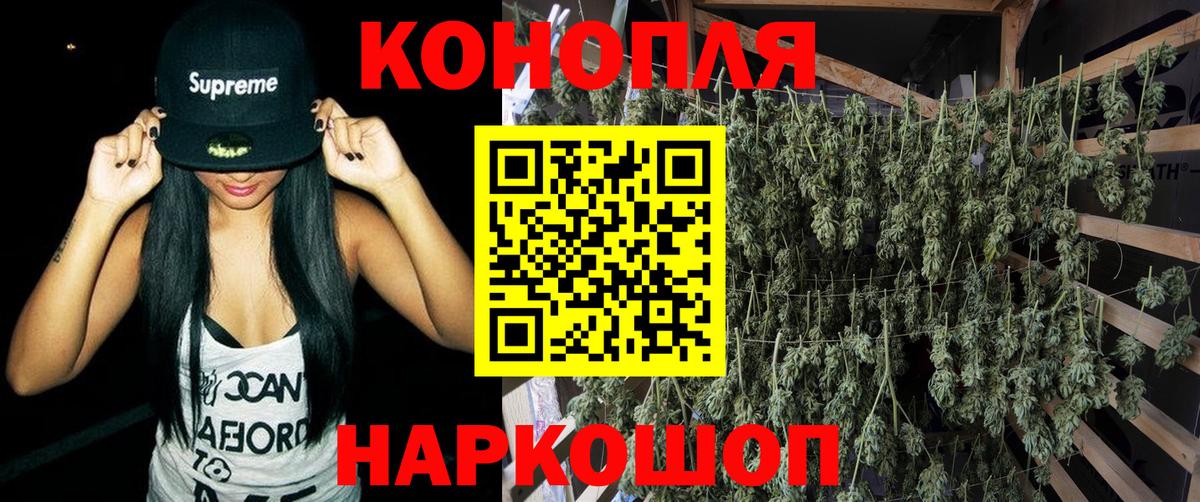 Бийск  МАРИХУАНА OG Kush  Шишки марихуана план  Вход с VPN  Марихуана VHQ 